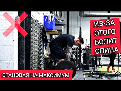 ЛУЧШИЙ СОВЕТ для Становой Тяги от Рекордсмена Мира | СТАНОВАЯ НА МАКСИМУМ
