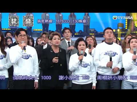 善心滿東華｜全體歌手合唱《真的英雄》　一夜凝聚力量  感動現場有人拭淚｜TVBUSA｜善心滿東華｜李思捷｜黃智賢｜曹永廉｜黃凱芹｜ 莊子璇｜袁偉豪｜Maria Cordero｜古淖文｜梁敏巧