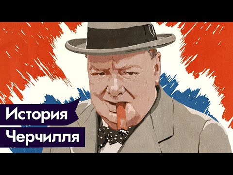 Черчилль: никогда не сдавайтесь @Max_Katz