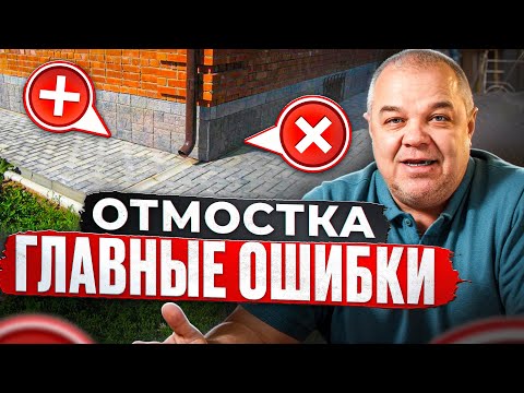 STEP-BY-STEP SECRETS OF THE BEST BLIND AREA. How to properly create a blind area around your house?