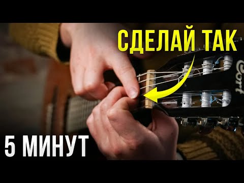 ВЫУЧИ ЭТО и ты научишься играть на гитаре за 5 минут! Гитара для начинающих