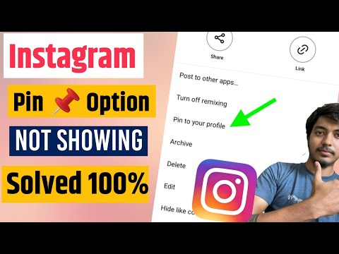 😥 Instagram post pin option not showing | Instagram par post pin ka option nahi aa raha hai |