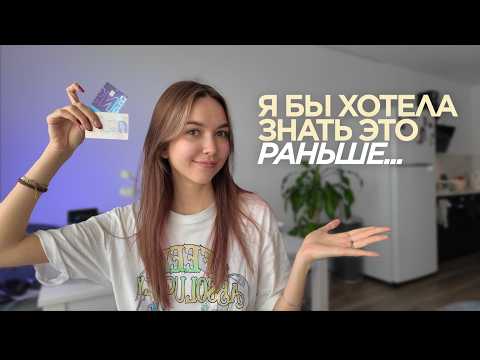 как сэкономить время и деньги в Нидерландах? советы от местной