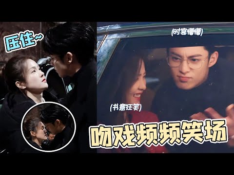 白鹿被王鹤棣压在身下，俩人接吻却频频笑场，网友：让我去演两集 #白鹿 #王鹤棣