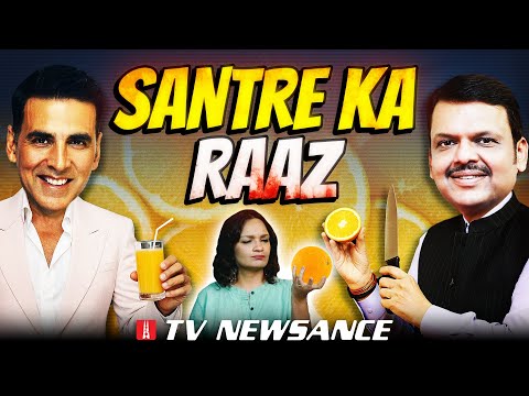 How to eat oranges and other courses with Devendra Fadnavis | TV Newsance 316