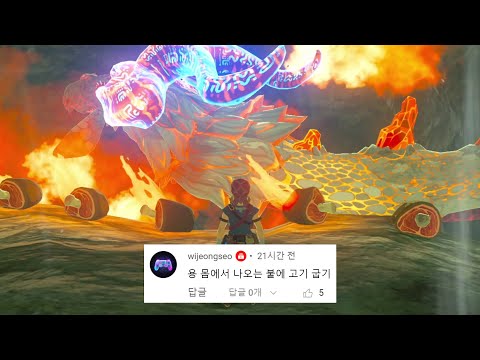 고기는 역시 드래곤으로 구워야 제맛이지ㅋㅋㅋ [영걸들의 노래 댓플]