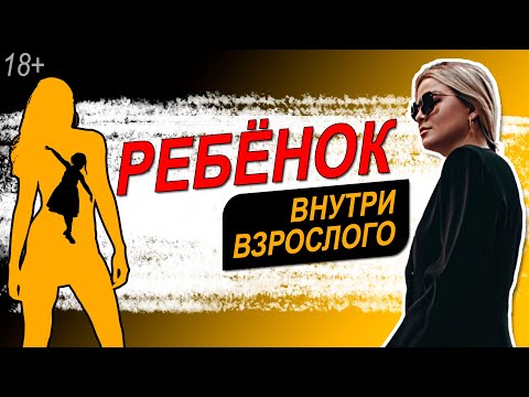 Инфантилизм - причины и типы. Как избавиться от инфантилизма?