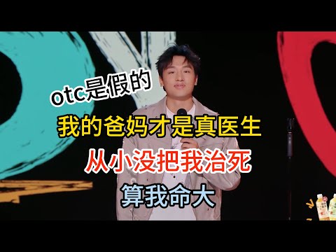 Parents treated him, foot bruise called fungus, mom forced daily medicine!