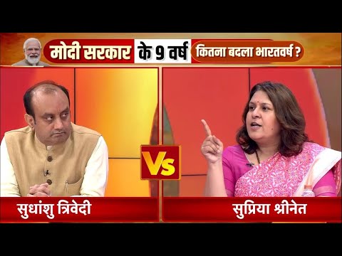 Sudhanshu Trivedi Vs Supriya shrinate की बड़ी बहस देखिए Nishant Chaturvedi के साथ | #ModiAt9