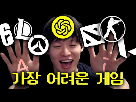 What is the most difficult competitive game?