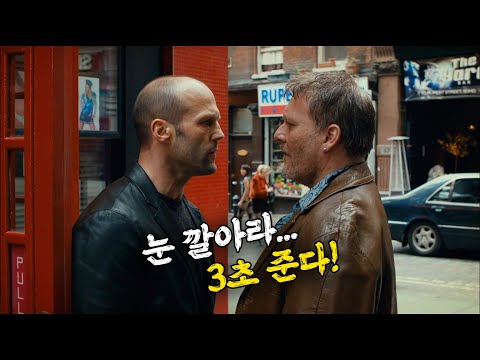 정체를 숨긴 엘리트 특수부대 출신의 노숙자를 건드려버린 뒷골목 양아치들의 최후 (재업) [영화리뷰/결말포함]