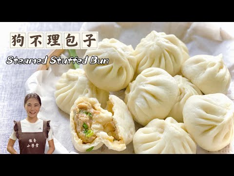 天津狗不理包子、大師親傳秘方、我吃過最好吃的包子Steamed Stuffed Bun