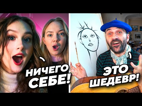 An artist and a guitarist surprised people