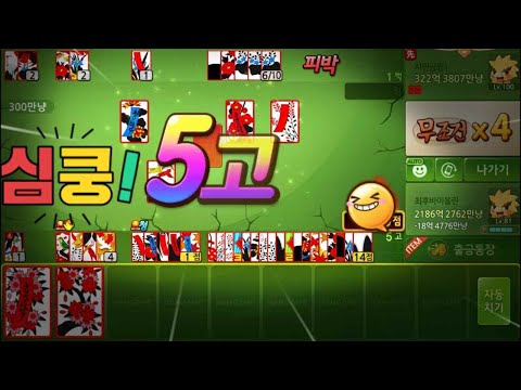 너무 조마조마!!! 2200억 탈출은 할수 잇는거죠?^^;