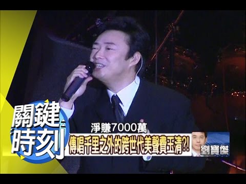 忠孝東路一到七段通殺的＂店頭王＂小哥？！ 2010年 第0866集 2300 關鍵時刻