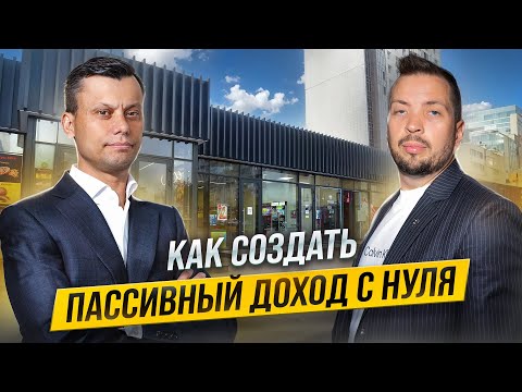 Разбор. Субаренда коммерческой недвижимости. 200 помещений за 2 года. Владимир Якушечкин