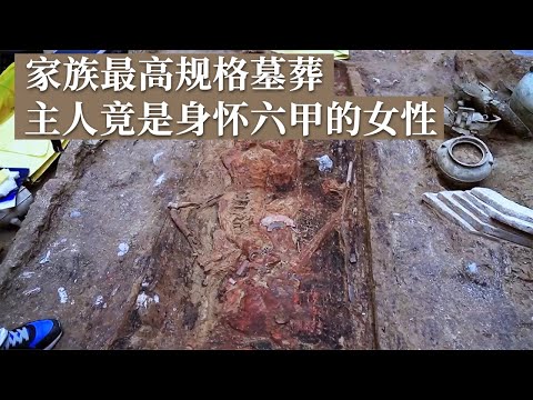 超高规格大墓惊现奇特尸体 年轻女子身怀六甲而亡 为何享有家族墓葬中最高礼遇？《探索·发现》2024考古探奇（19）丨 中华国宝