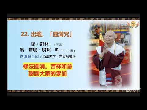 2025-01-09金刚心菩萨四加行法❤️巴西时间20:00
