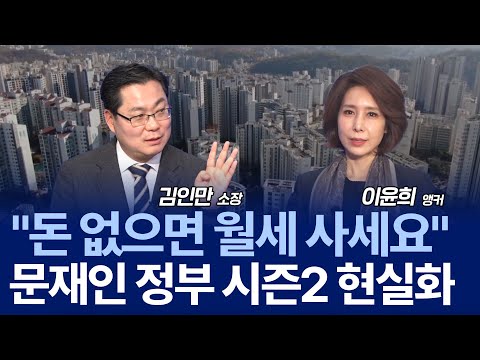 11호 대책에도… 집값 상승률 0.17% ‘고착’, 잠실부터 다시 뛴다? / 김인만 소장
