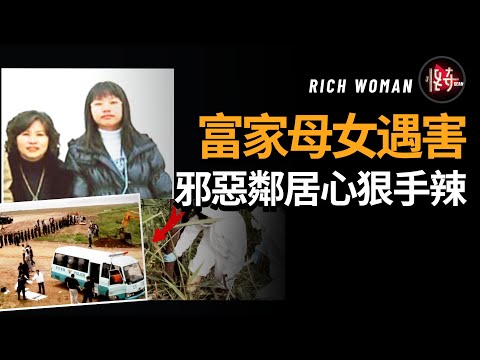 事件大反轉！為何女孩去世是她母親的錯？成為寡婦的富婆被多人盯上 |怪奇肖恩