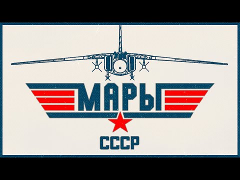 The Soviet TOPGUN