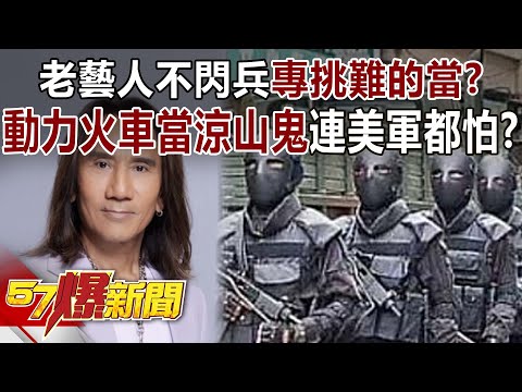 Are veteran artists not afraid of military service and choose difficult jobs?