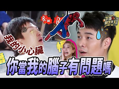 陳赫這波推理屬實不愧被稱為「天才」 他們被嚇得越慘 我怎麼笑得越猖狂 | 奔跑吧 陳赫 鄧超 鄭愷