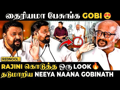 "Rajini Sir பாக்காதீங்க பதட்டமா இருக்கு" 🤣 Neeya Naana Gobinath-ஏ திணறிய தருணம்|Sema Moment Captured