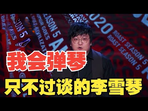 王建国谐音梗回顾!虽然梗烂但是好笑啊!这段子真的百听不厌!【脱口秀大会5】#搞笑 #综艺