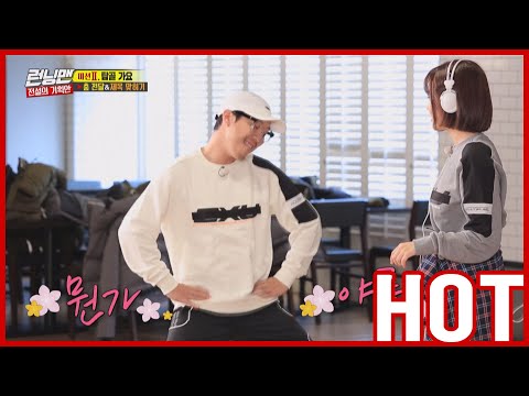 [HOT CLIPS] [RUNNINGMAN]  | 💃 DANCING QUIZ 💃 Get the Song Title with Dance !! (ENG SUB)