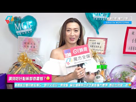 【講到咁好點解都要離婚？🙄】姚嘉妮自爆同林祖輝&一對仔女成日一齊食飯 稱安德尊照住宋芝齡唔驚冇嘢撈：想佢包我做二奶🤣