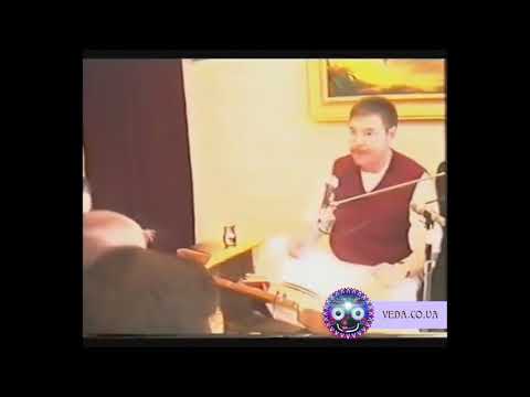 Лакшми Нараяна дас - 1. Наука семейных отношений