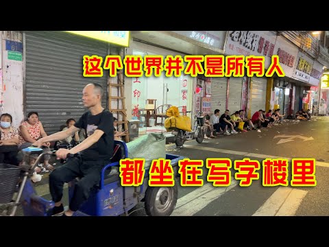 广州500块日薪的工作为什么难招人？凌晨1点走进这里我才恍然大悟！