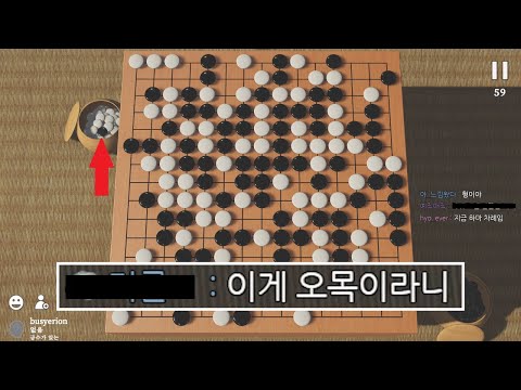 오목 개천재들의 대결