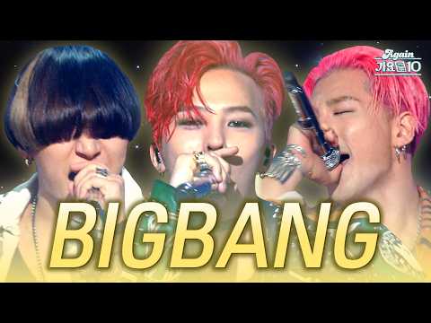 [#again_playlist] K-pop의 전설, BIGBANG(빅뱅) KBS 무대 전부 모음 (BIGBANG Stage Compilation)| KBS 방송