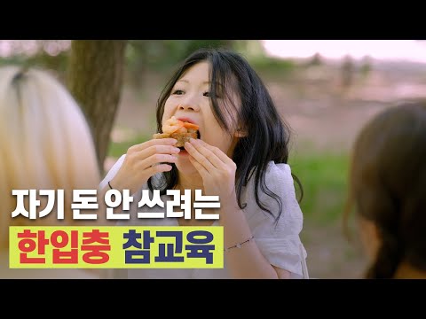 돈 안 쓰려고 발악하는 쫌생이 친구 참교육 | [루대숲] 130번째 사연