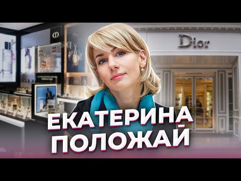 "Хвост от ящерицы". Трагедия Екатерины ПОЛОЖАЙ