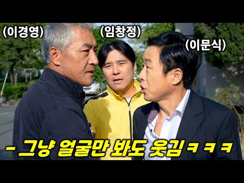 미쳐버린 배우들의 연기 실력으로 너무 재밌어서 보는 내내 눈을 뗄 수 없는 개꿀잼 한국 코미디 범죄 영화 ㅋㅋㅋㅋ