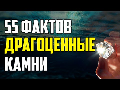 55 INTERESTING FACTS ABOUT PRECIOUS STONES