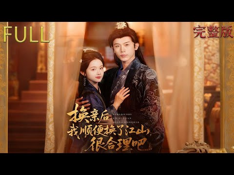 It makes sense that I changed the country along with marrying, doesn't it?