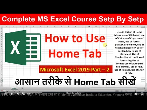 How to Use Home Tab in MS Excel | Explain All Option of Home Tab | 2007| 2010 | 2013 | 2019 | Hindi