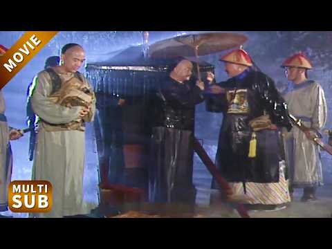 紀曉嵐被革職，狗官趁著雨夜把他掃地出門，和珅假惺惺幫他，立馬被紀曉嵐反算計！#鐵齒銅牙紀曉嵐