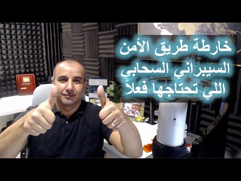 خارطة طريق الأمن السيبراني السحابي | Cloud CyberSecurity Roadmap