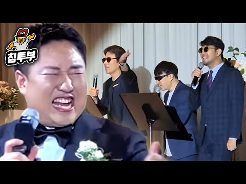 단군 & 우원박 & 침착맨의 종수 결혼식 축가 준비하기