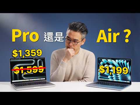 實測比較！M4 MacBook Air 最香？M2 vs M4、Air vs Pro、13吋 vs 15吋怎麼選？｜彼得森