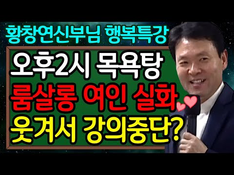 60이 넘었다면 1가지만 바꿔보세요ㅣ어느 법의학자가 “이것”을 끊은 이유ㅣ뼈때리는 인생조언ㅣ황창연신부님최근강의ㅣ황창연신부님행복특강ㅣ인생조언ㅣ인생철학ㅣ오디오북ㅣ노후준비ㅣ고요한밤