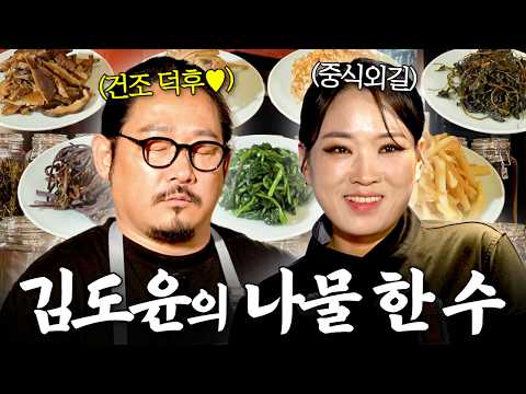 Chef Kim Do-yoon's "Vegetable Secret" Revealed! Even Chef Jeong Ji-seon Was Surprised by the Dept...
