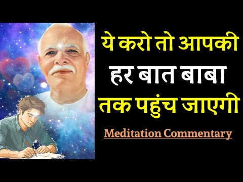 आपकी हर बात बाबा तक पहुँच जाएगी || ये योग आपकी बुद्धि को क्लियर बनाएगा- Powerful BK Meditation