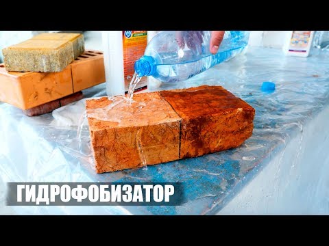 Что такое Гидрофобизатор | Водоотталкивающее средство