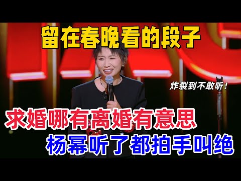 【下班啦】锁定年度单口喜剧爆款！小鹿犀利讲述求婚和离婚，断言离婚比求婚更有意思，全场笑到拍大腿，堪称喜剧名场面之夜！#喜剧之王单口季 #喜剧 #小鹿